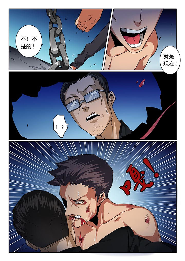卧底漫画,第23章：2图