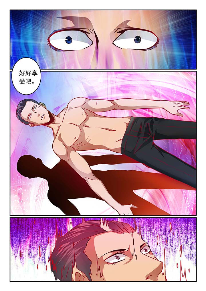 卧底漫画,第53章：5图