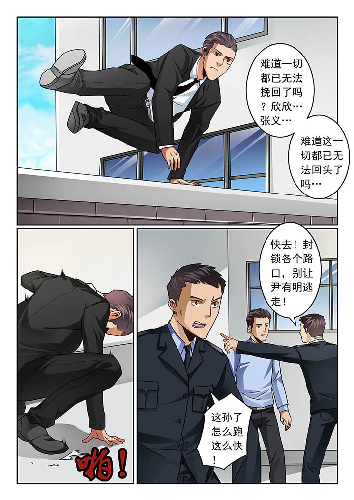 卧底漫画,第57章：1图