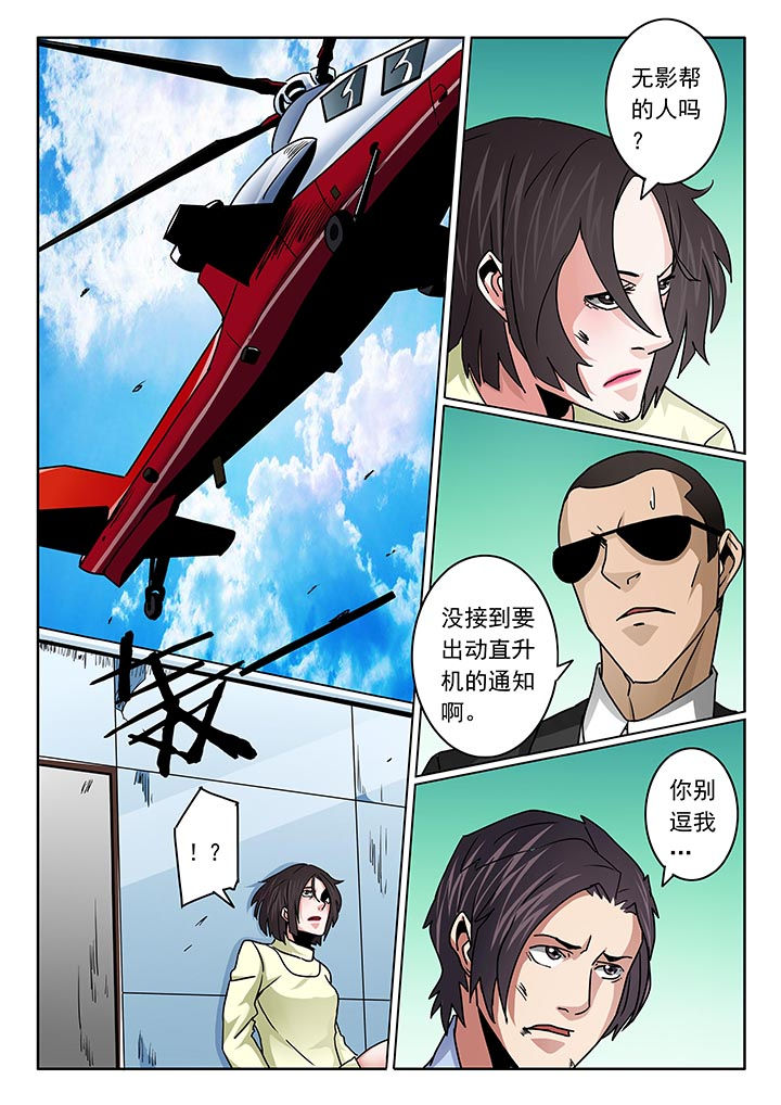 卧底漫画,第97章：4图