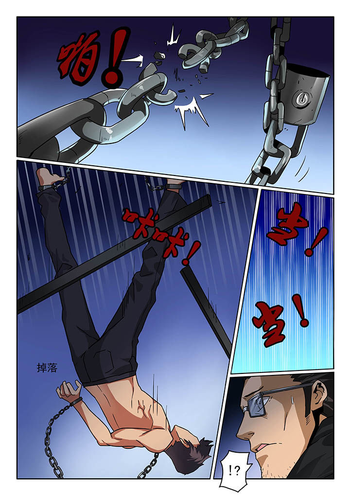 卧底漫画,第22章：2图