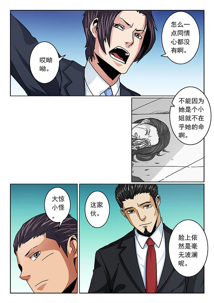 卧底漫画,第101章：3图
