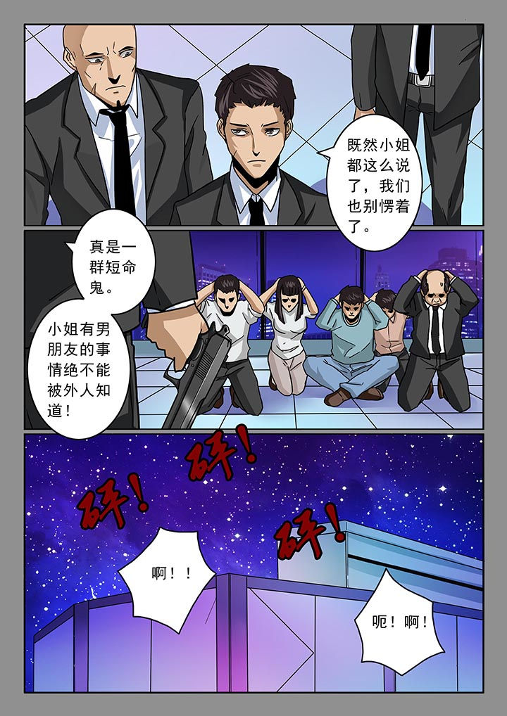 卧底漫画,第30章：3图