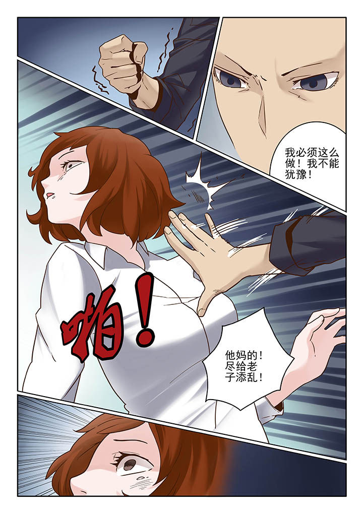 卧底漫画,第7章：4图