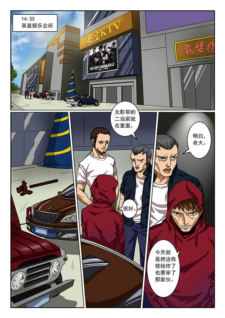 卧底漫画,第1章：5图