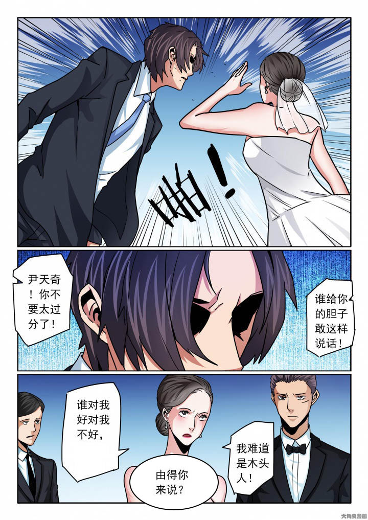 卧底漫画,第108章：斗嘴夺爱！4图