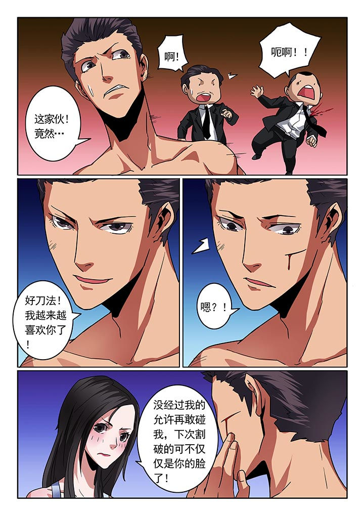 卧底漫画,第34章：3图