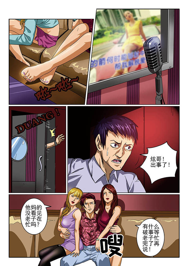 卧底漫画,第1章：1图