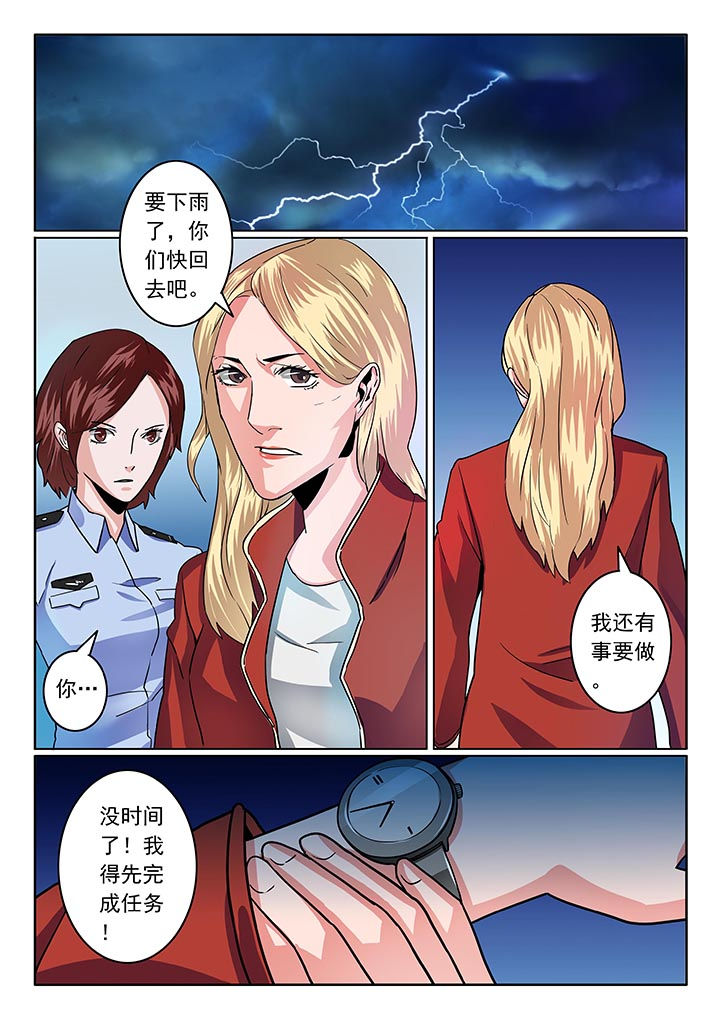 卧底漫画,第43章：3图