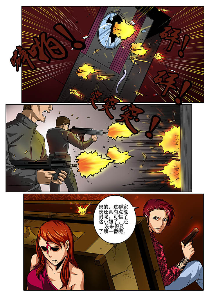 卧底漫画,第2章：4图