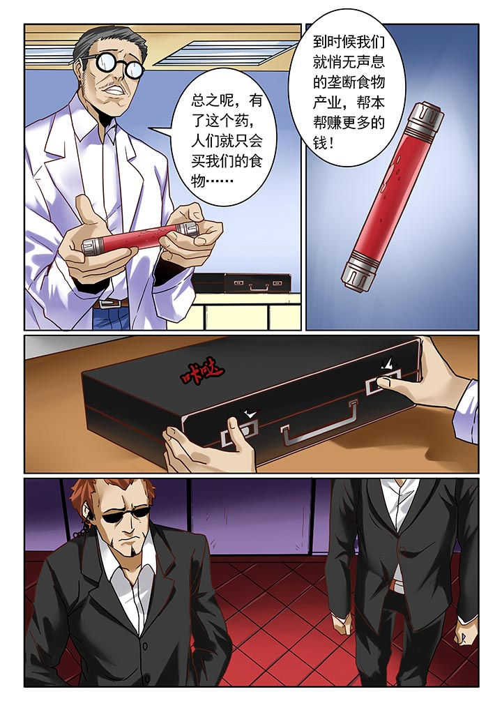 卧底漫画,第10章：4图
