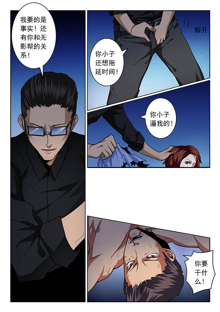 卧底漫画,第22章：5图