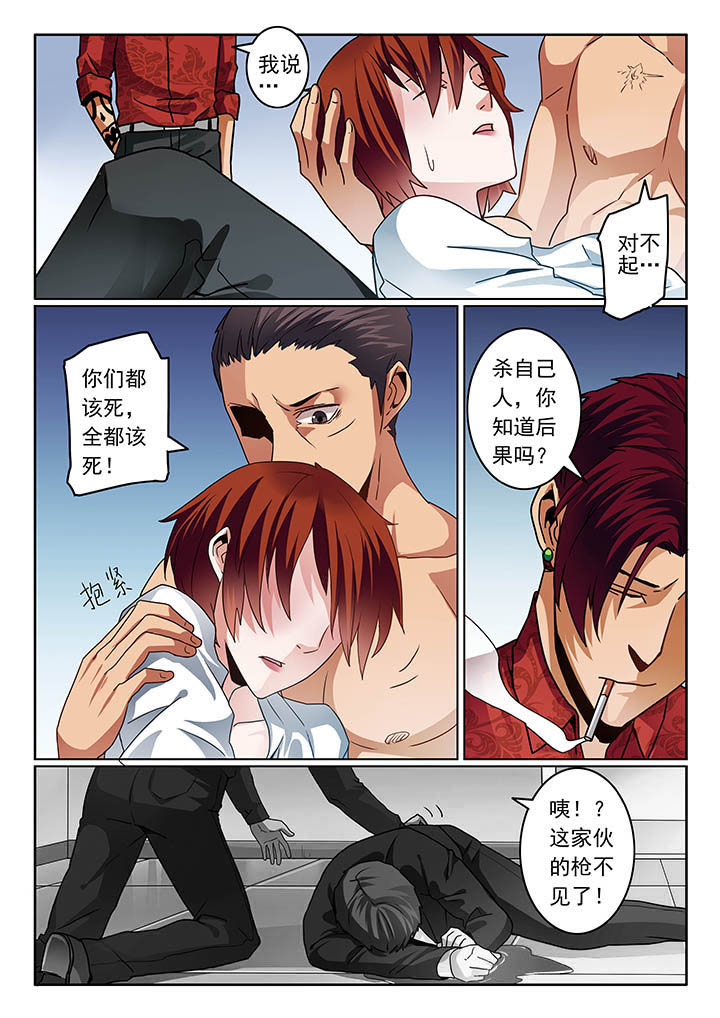 卧底漫画,第71章：4图