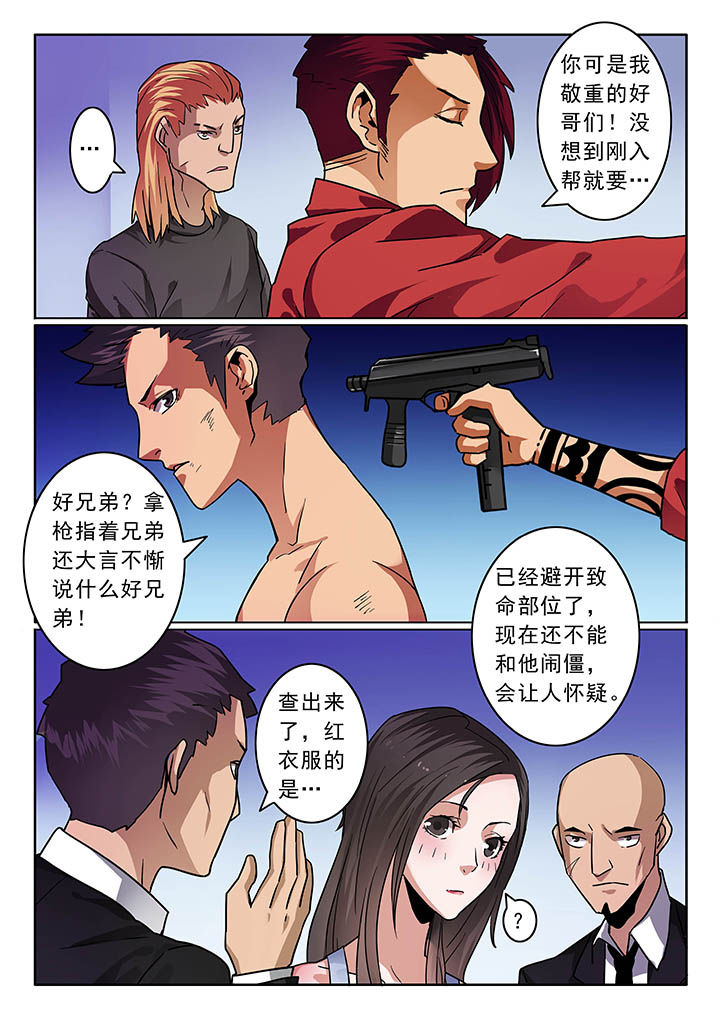 卧底漫画,第30章：1图