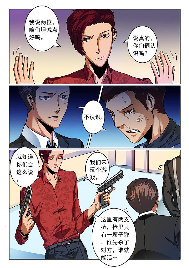 卧底漫画,第50章：3图