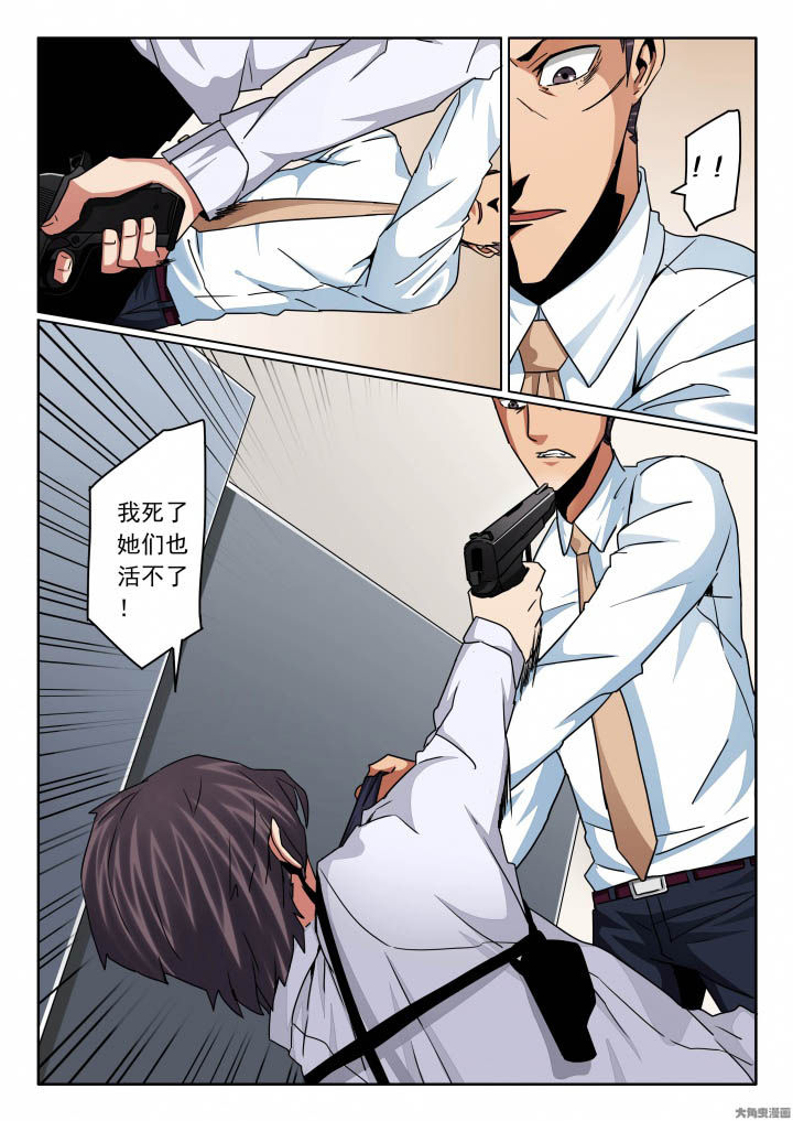 卧底漫画,第129章：天奇断手！3图