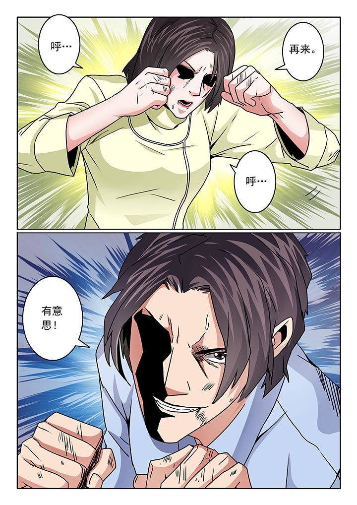 卧底漫画,第94章：4图