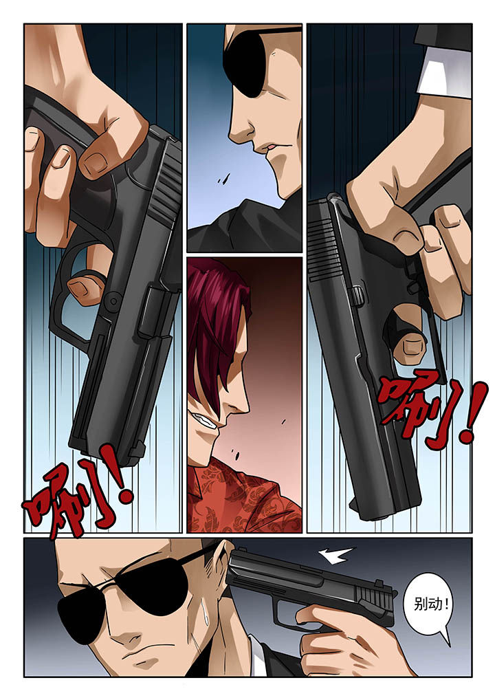 卧底漫画,第19章：1图