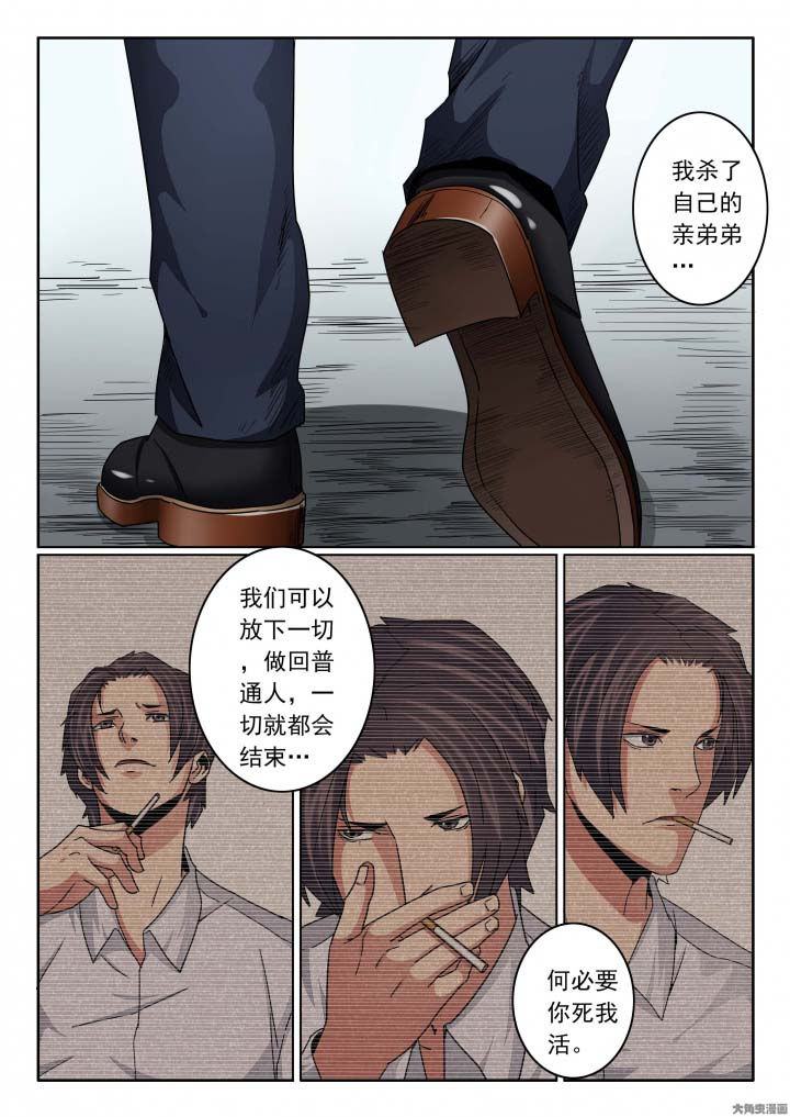 卧底漫画,第131章：杀死亲弟弟！1图