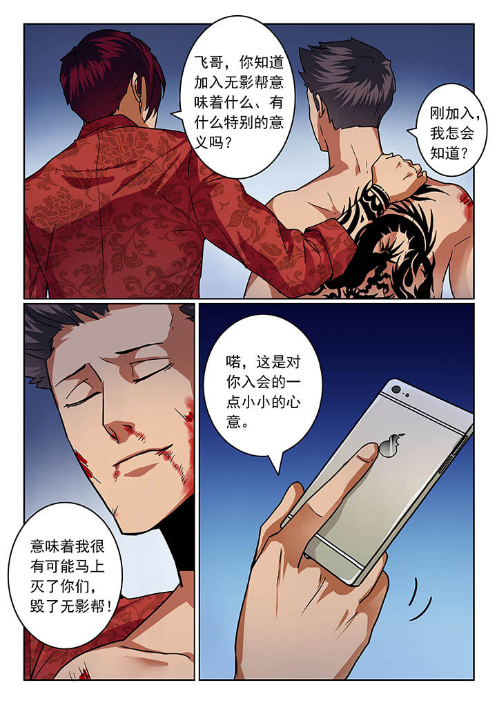 卧底漫画,第26章：1图