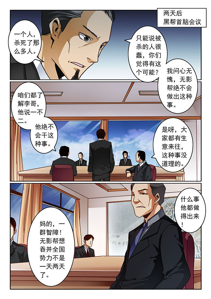 卧底漫画,第69章：4图