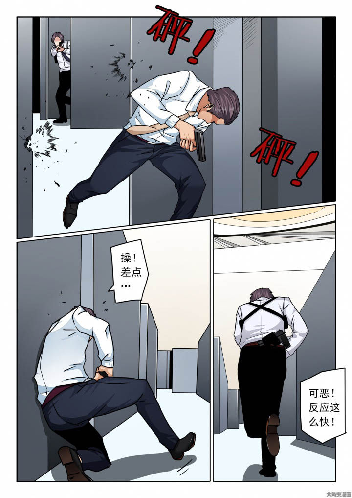 卧底漫画,第127章：兄弟的枪法5图