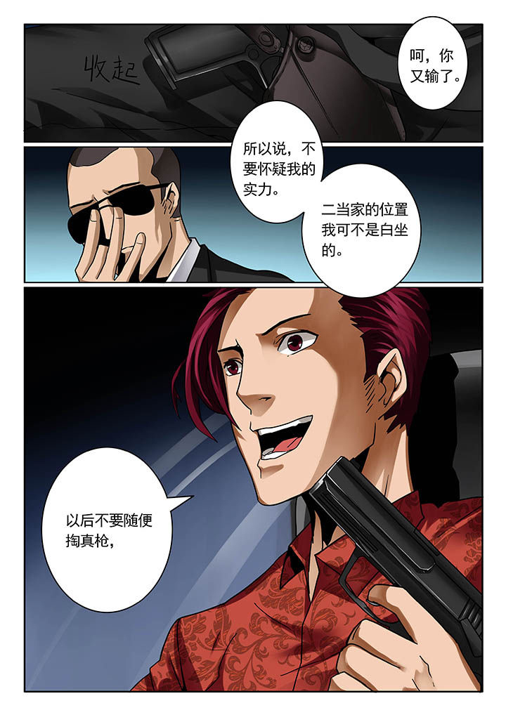 卧底漫画,第19章：2图