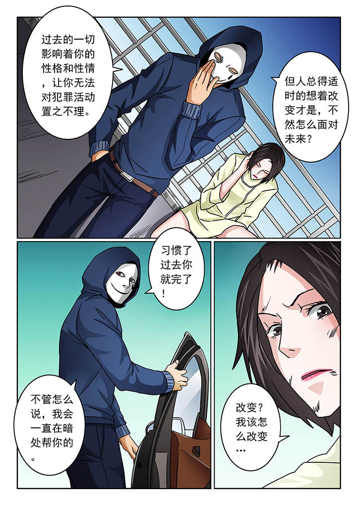 卧底漫画,第99章：1图