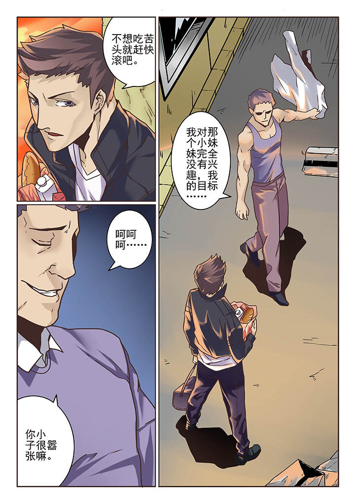 卧底漫画,第6章：4图