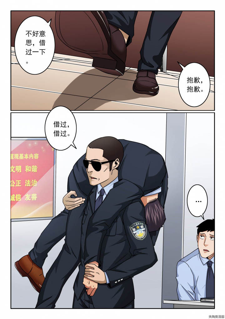 卧底漫画,第142章：来到警局2图