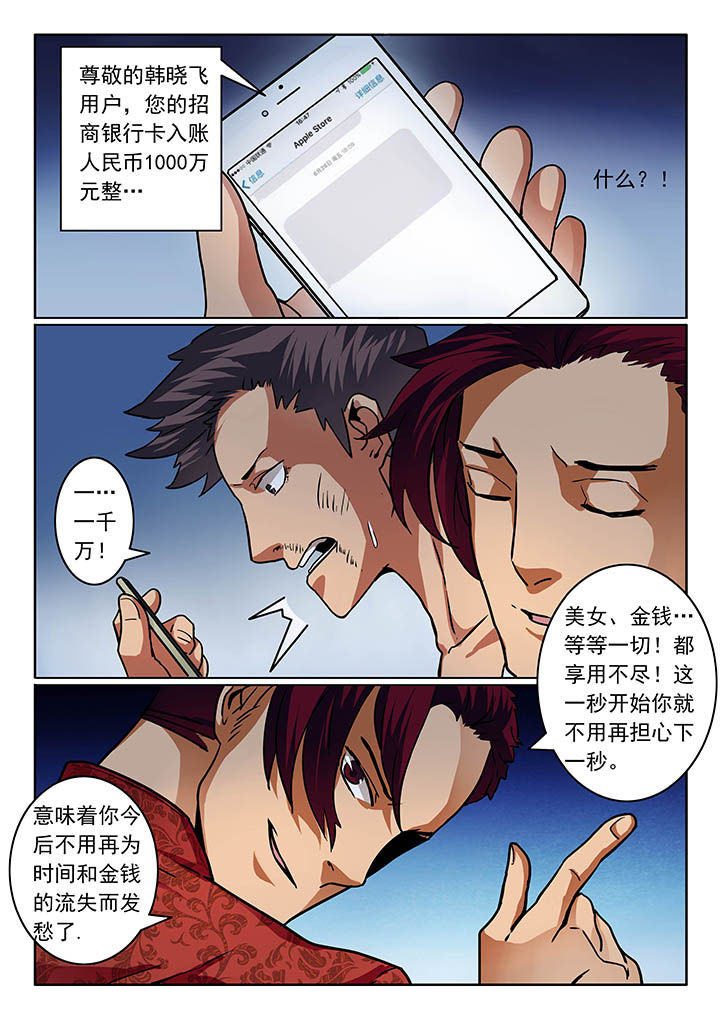 卧底漫画,第26章：2图