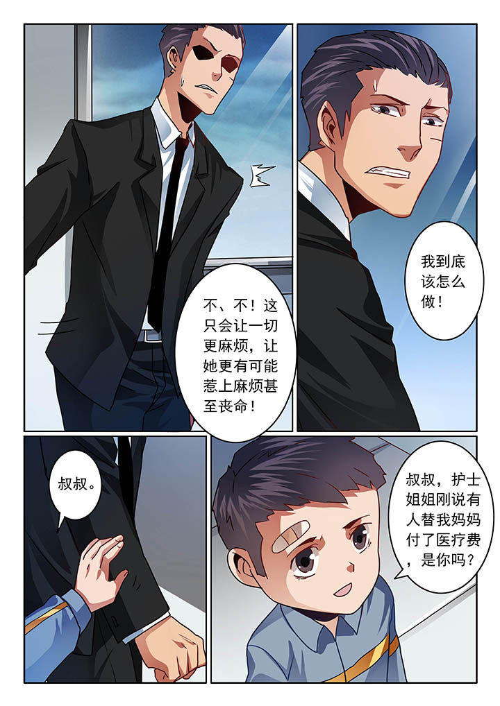 卧底漫画,第55章：4图