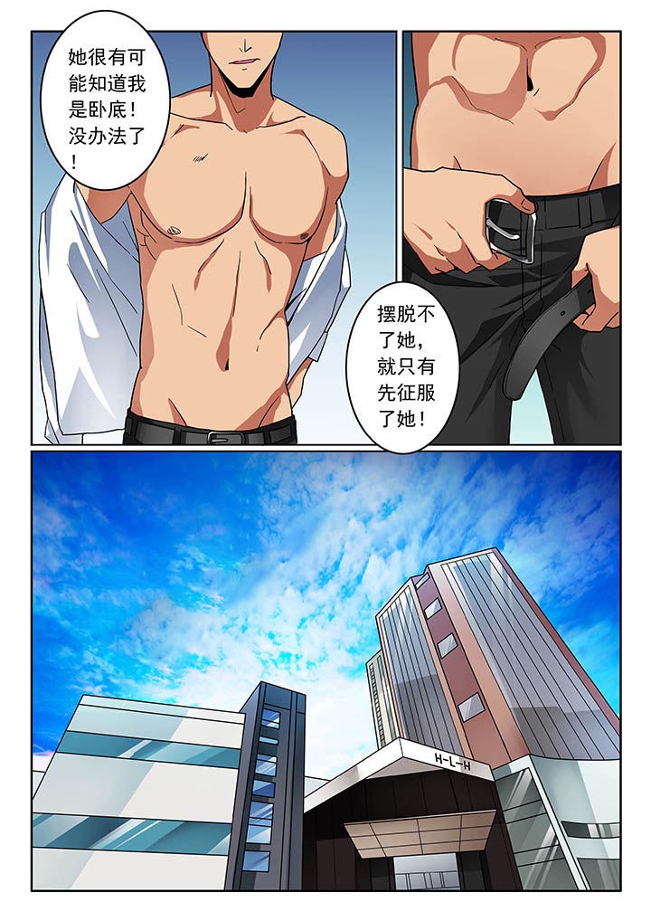 卧底漫画,第37章：3图