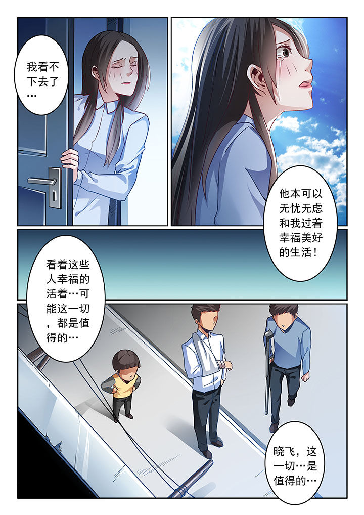 卧底漫画,第64章：3图