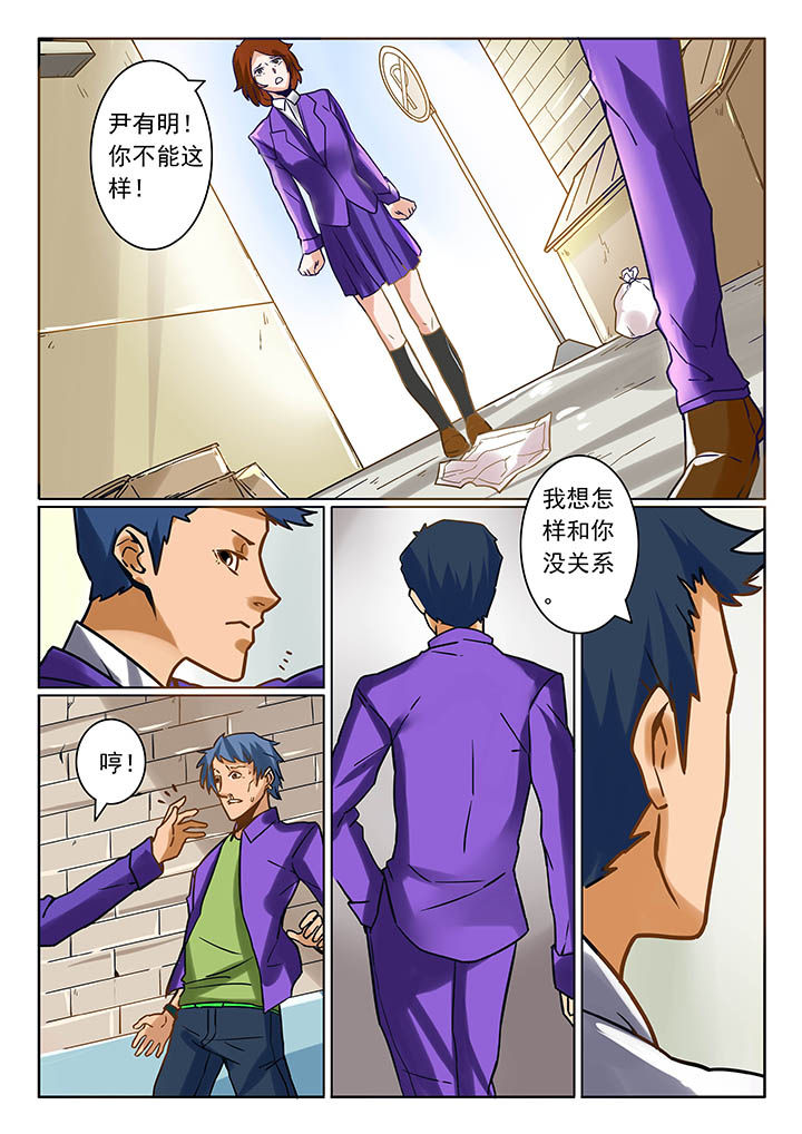 卧底漫画,第5章：3图