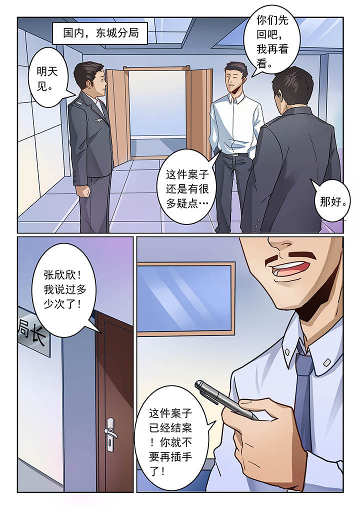 卧底漫画,第37章：4图