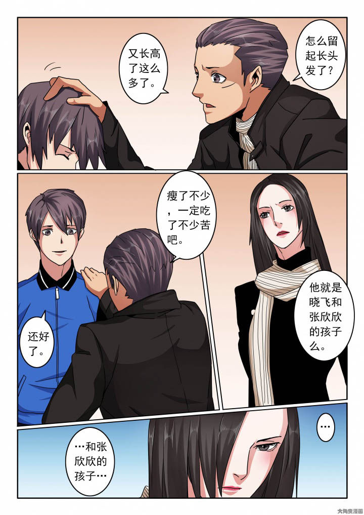 卧底漫画,第122章：张义携带重要情报3图