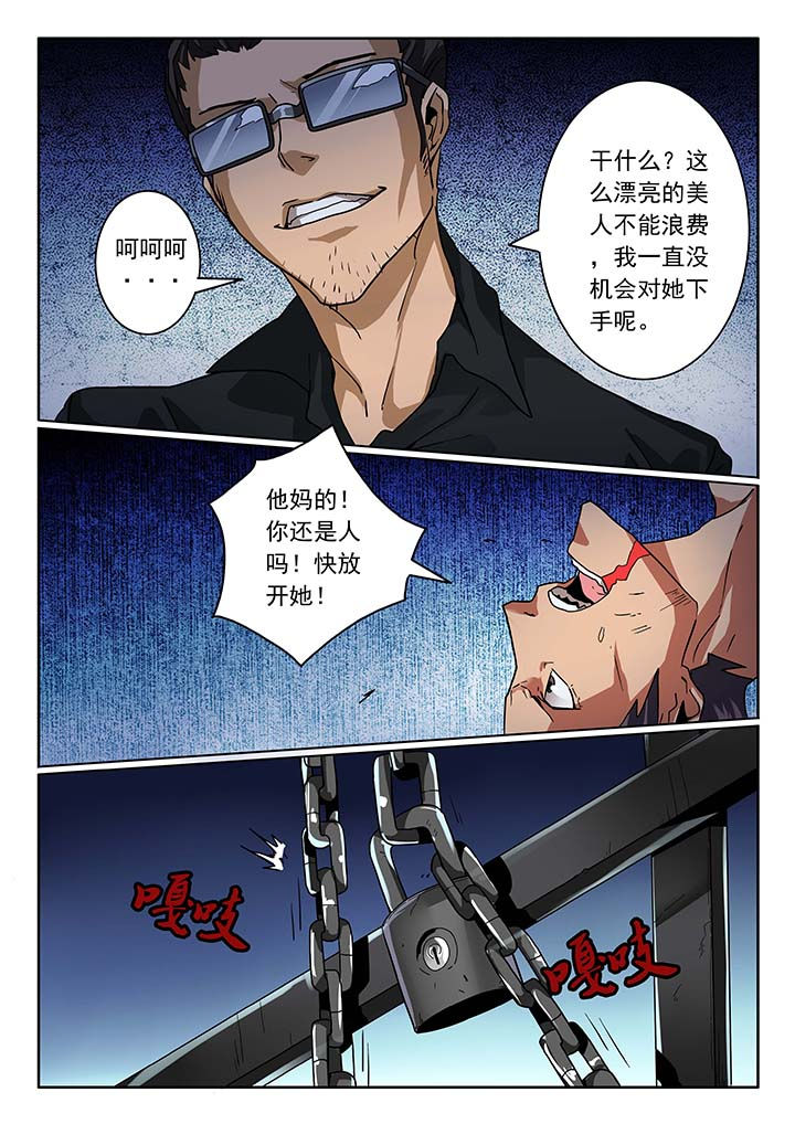 卧底漫画,第22章：1图