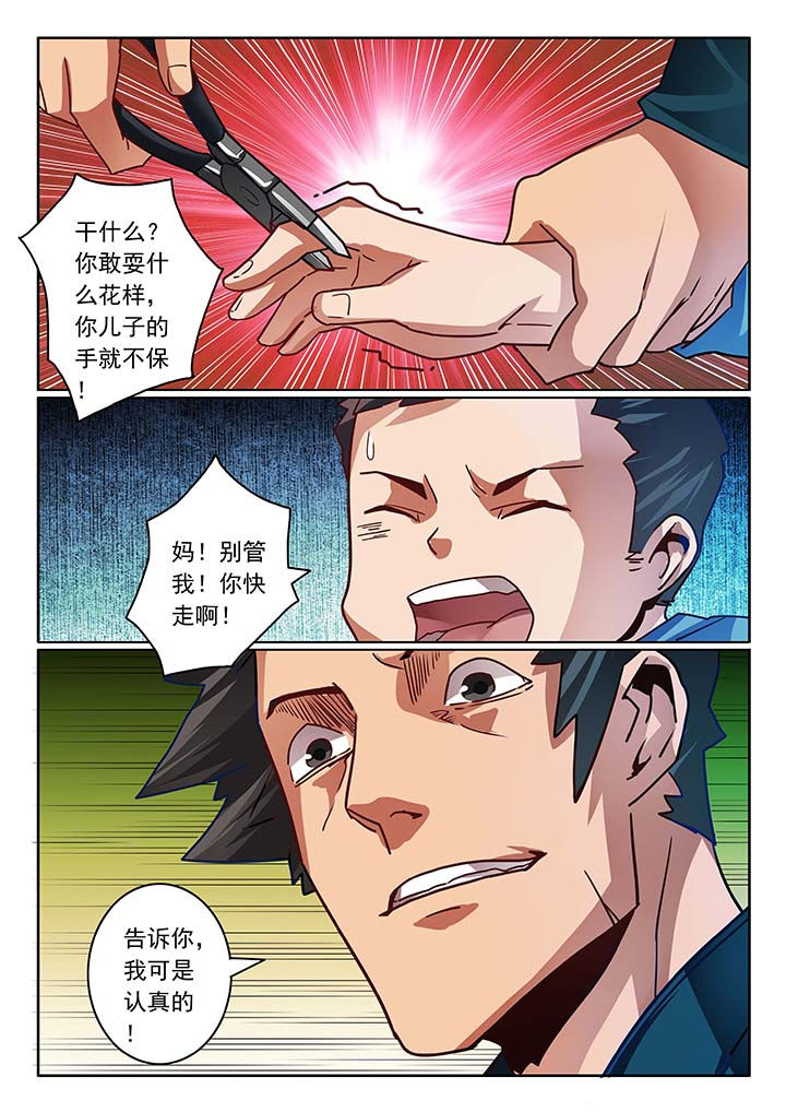卧底漫画,第42章：3图