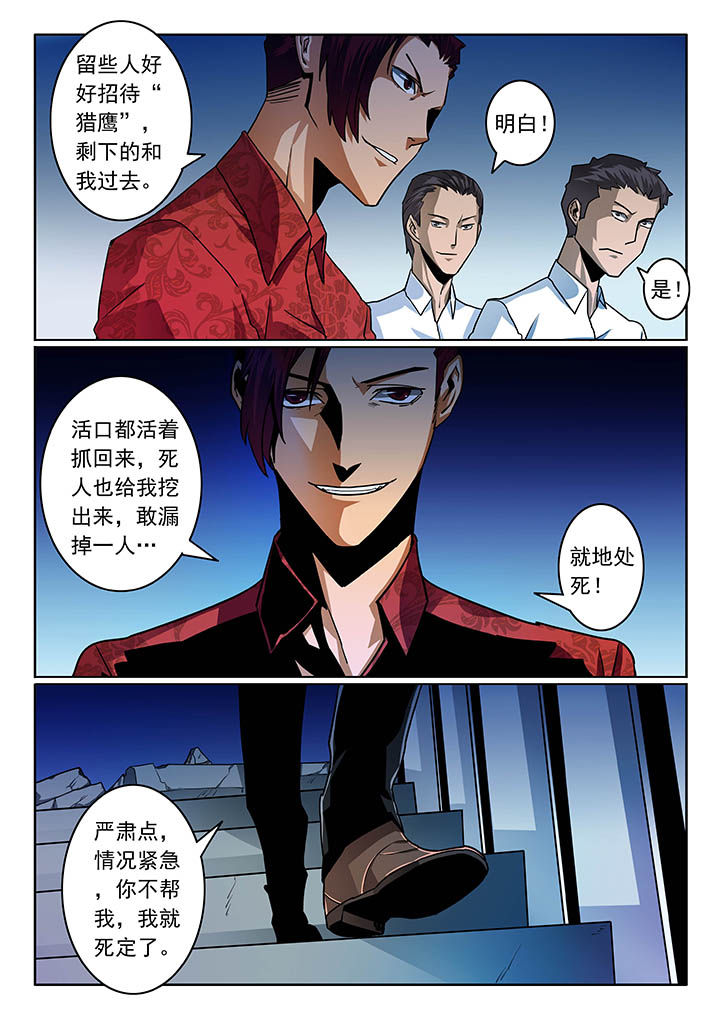 卧底漫画,第47章：1图