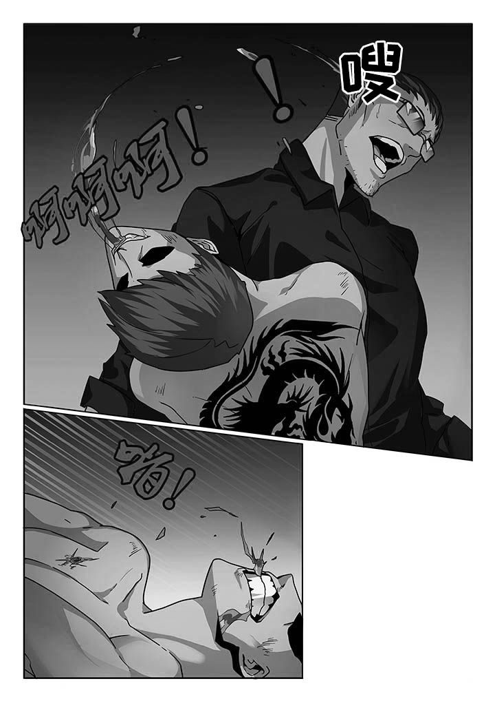 卧底漫画,第23章：3图