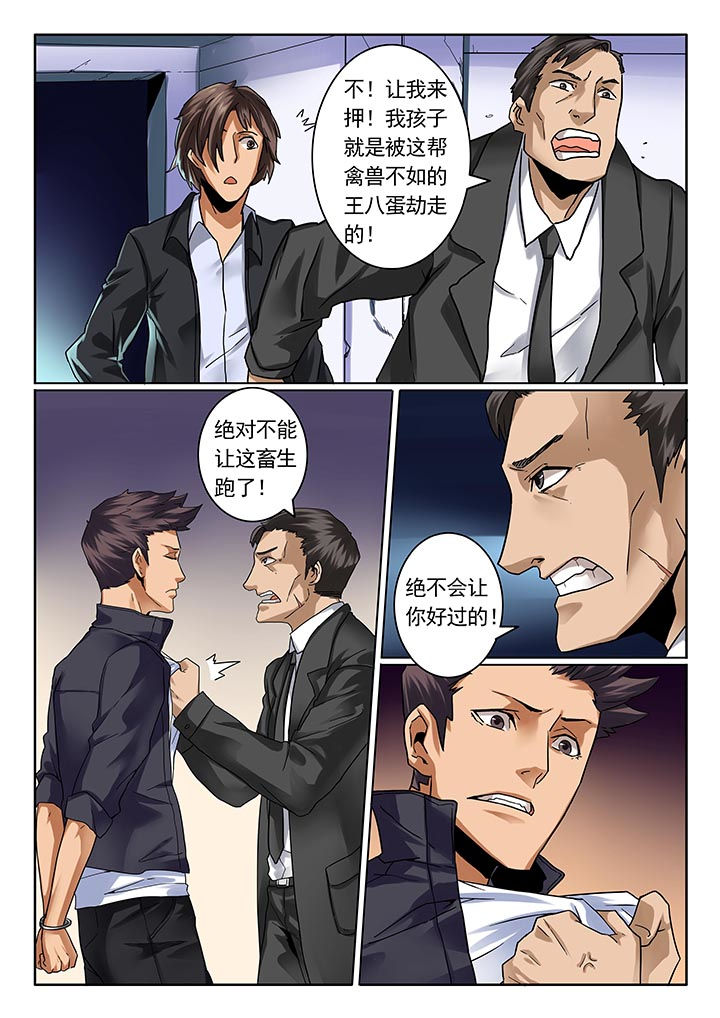 卧底漫画,第17章：2图