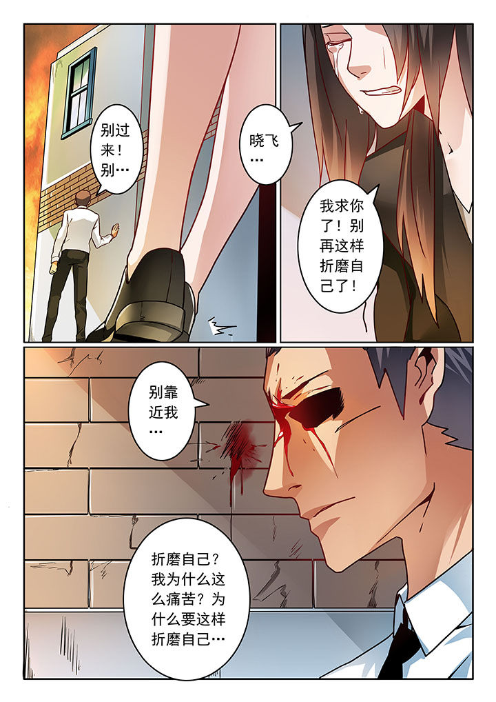 卧底漫画,第61章：4图