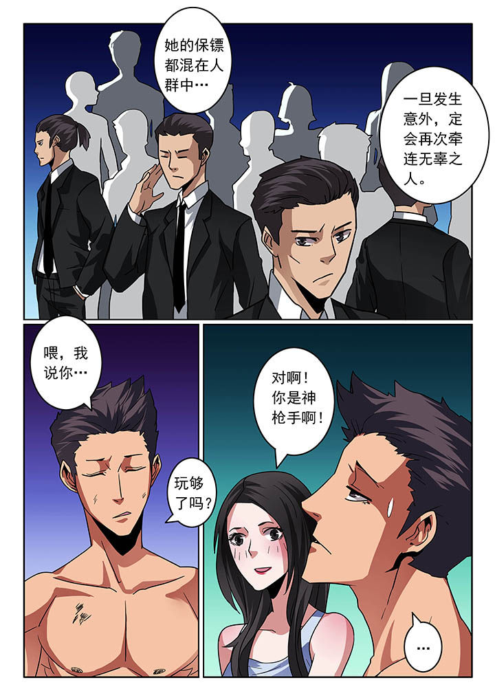 卧底漫画,第32章：4图