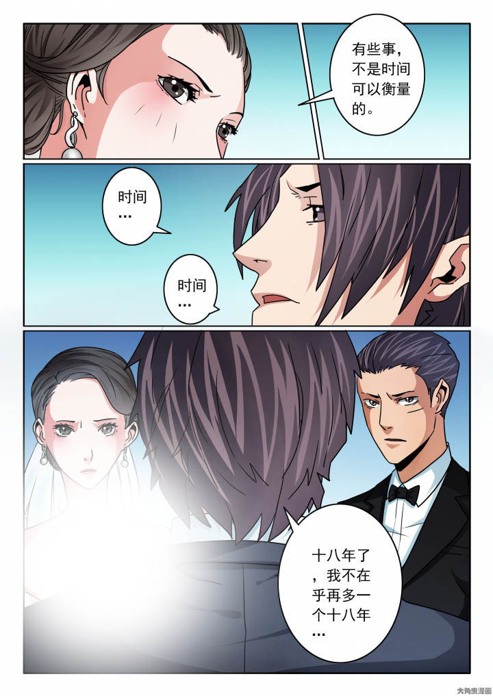 卧底漫画,第108章：斗嘴夺爱！1图