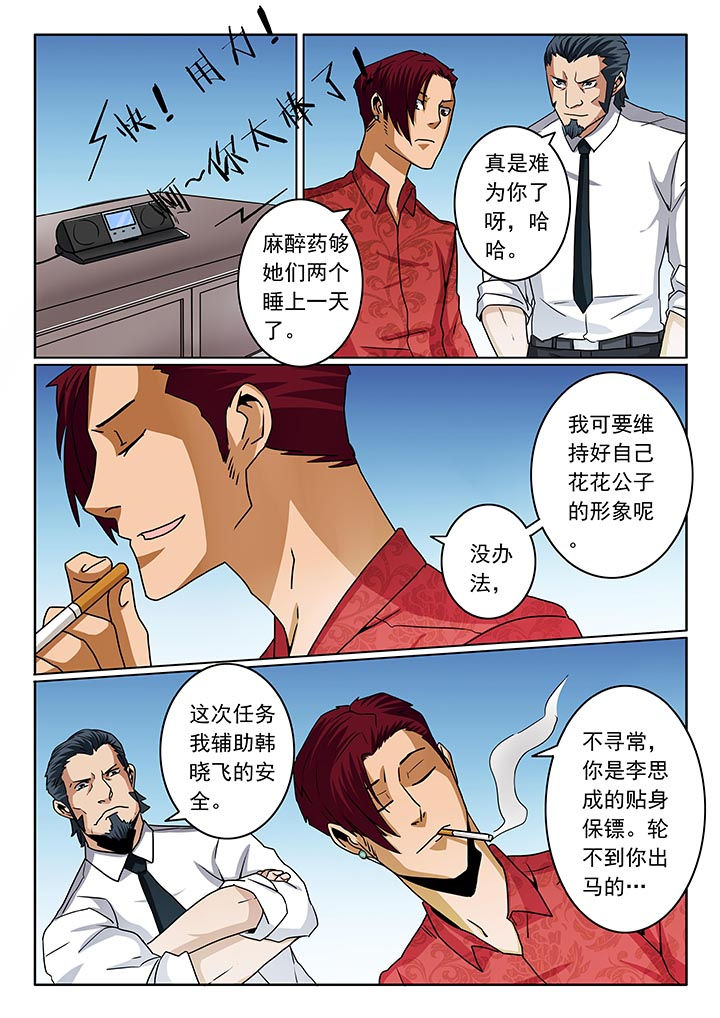 卧底漫画,第81章：5图