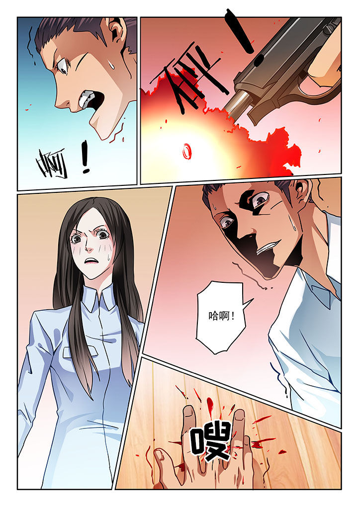 卧底漫画,第77章：1图