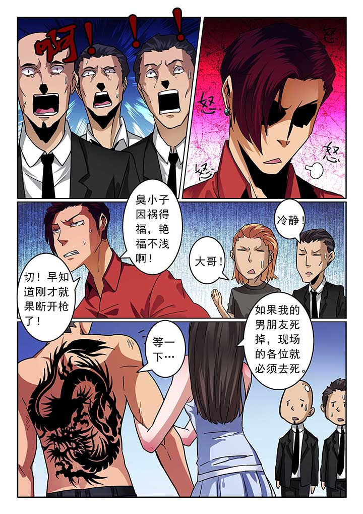 卧底漫画,第30章：1图