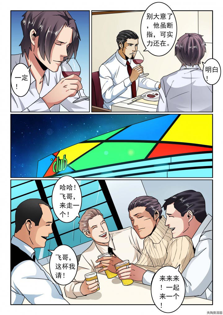 卧底漫画,第115章：放下得到一切2图