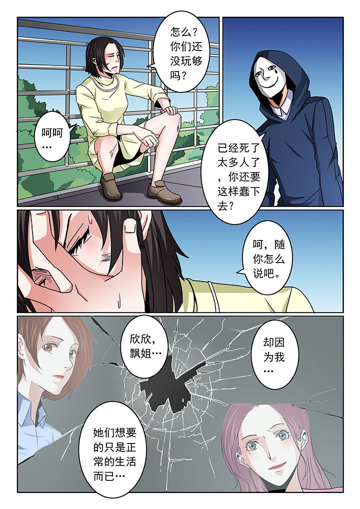 卧底漫画,第98章：4图